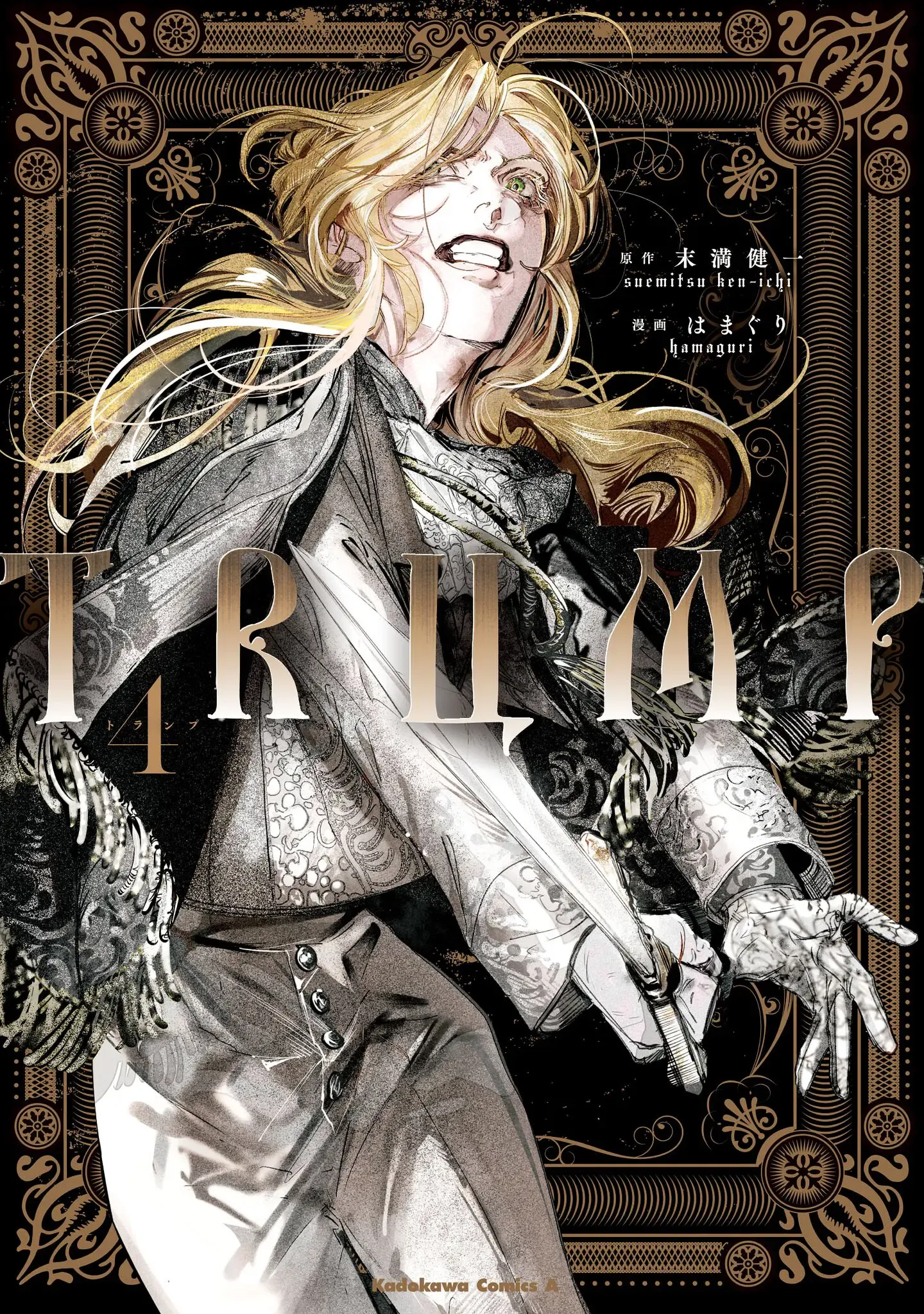True of Vamp Chapter 19 page 1 - 