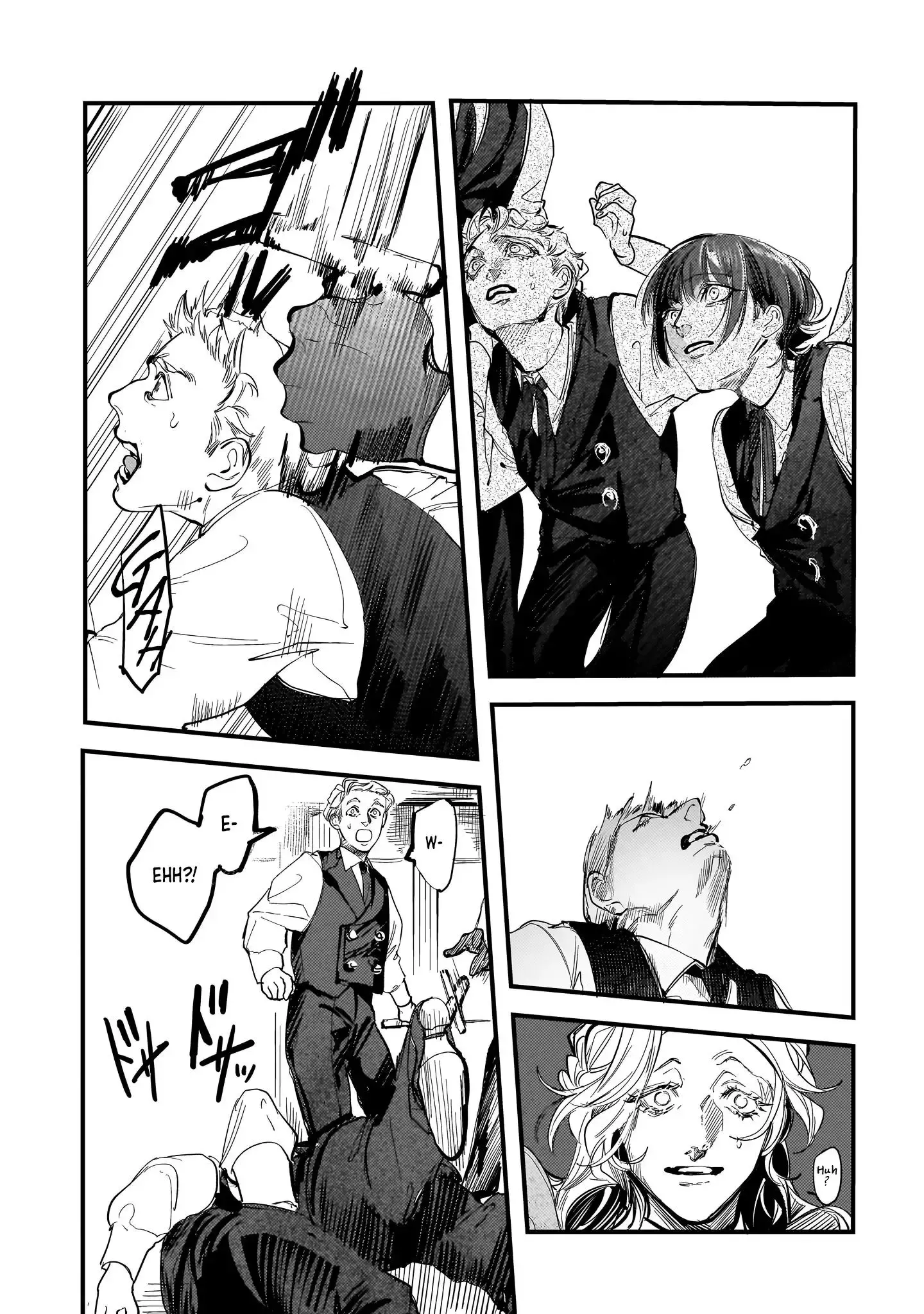 True of Vamp Chapter 22 page 7 - 