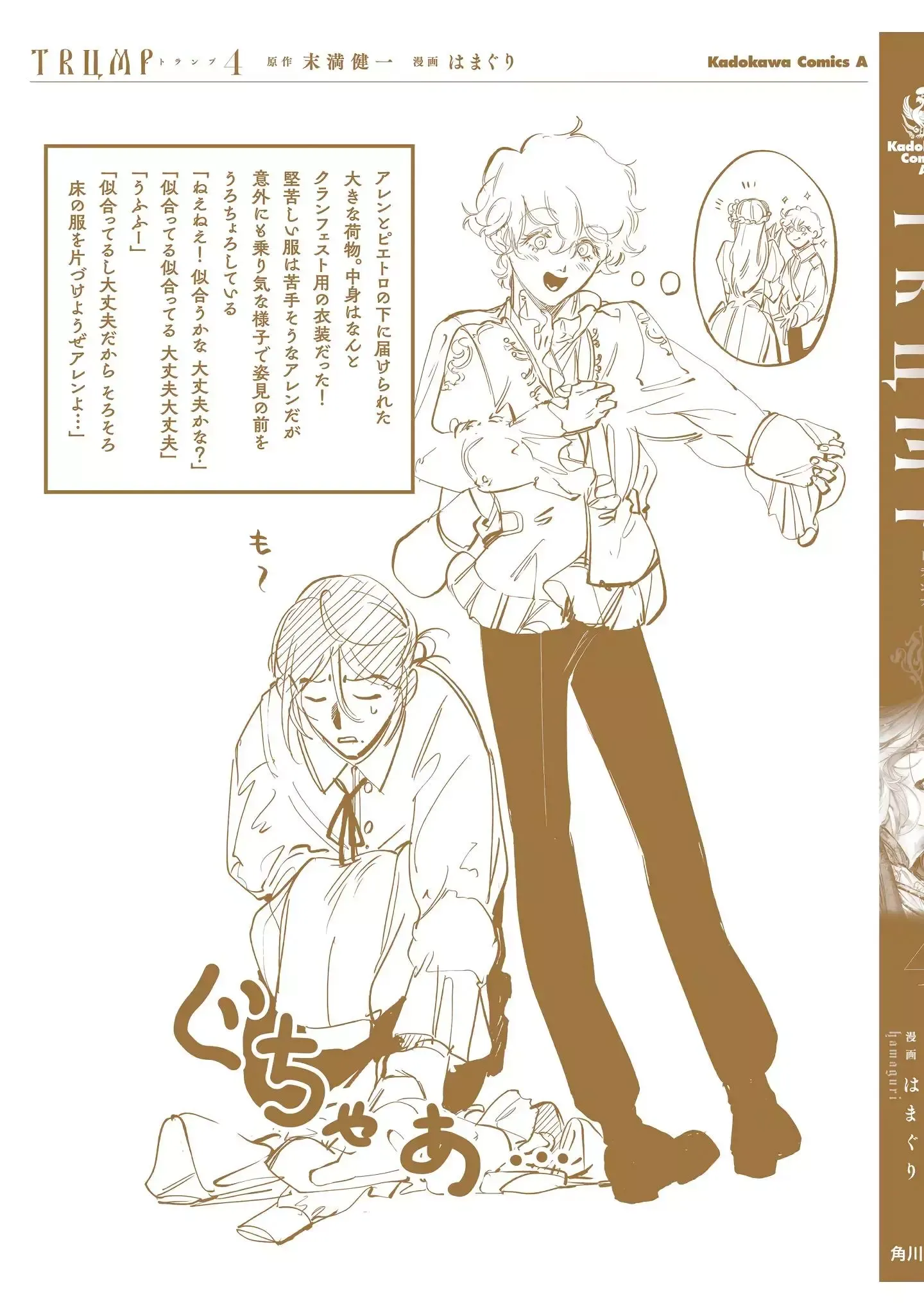 True of Vamp Chapter 24.5 page 4 - 