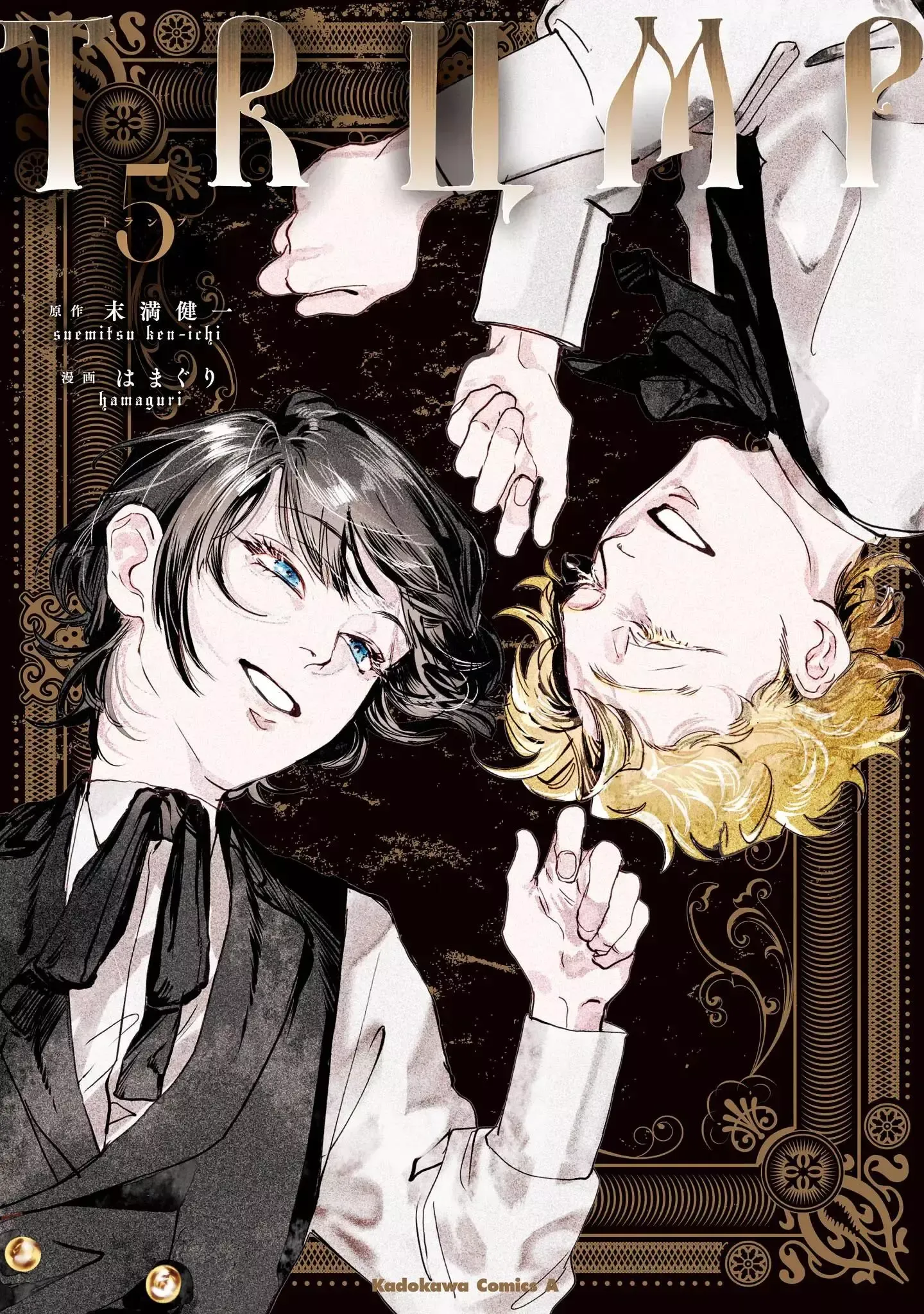 True of Vamp Chapter 25 page 1 - 