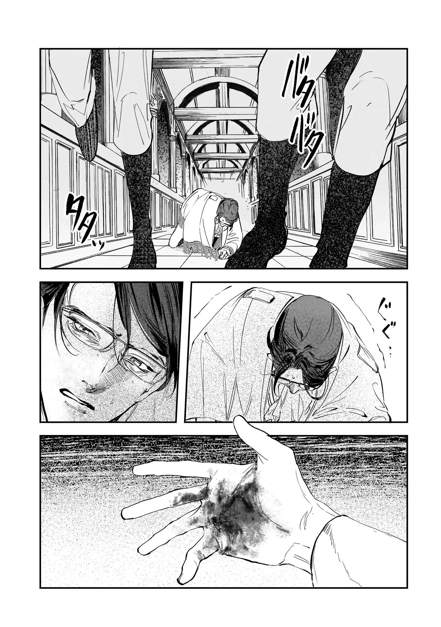 True of Vamp Chapter 26 page 17 - 