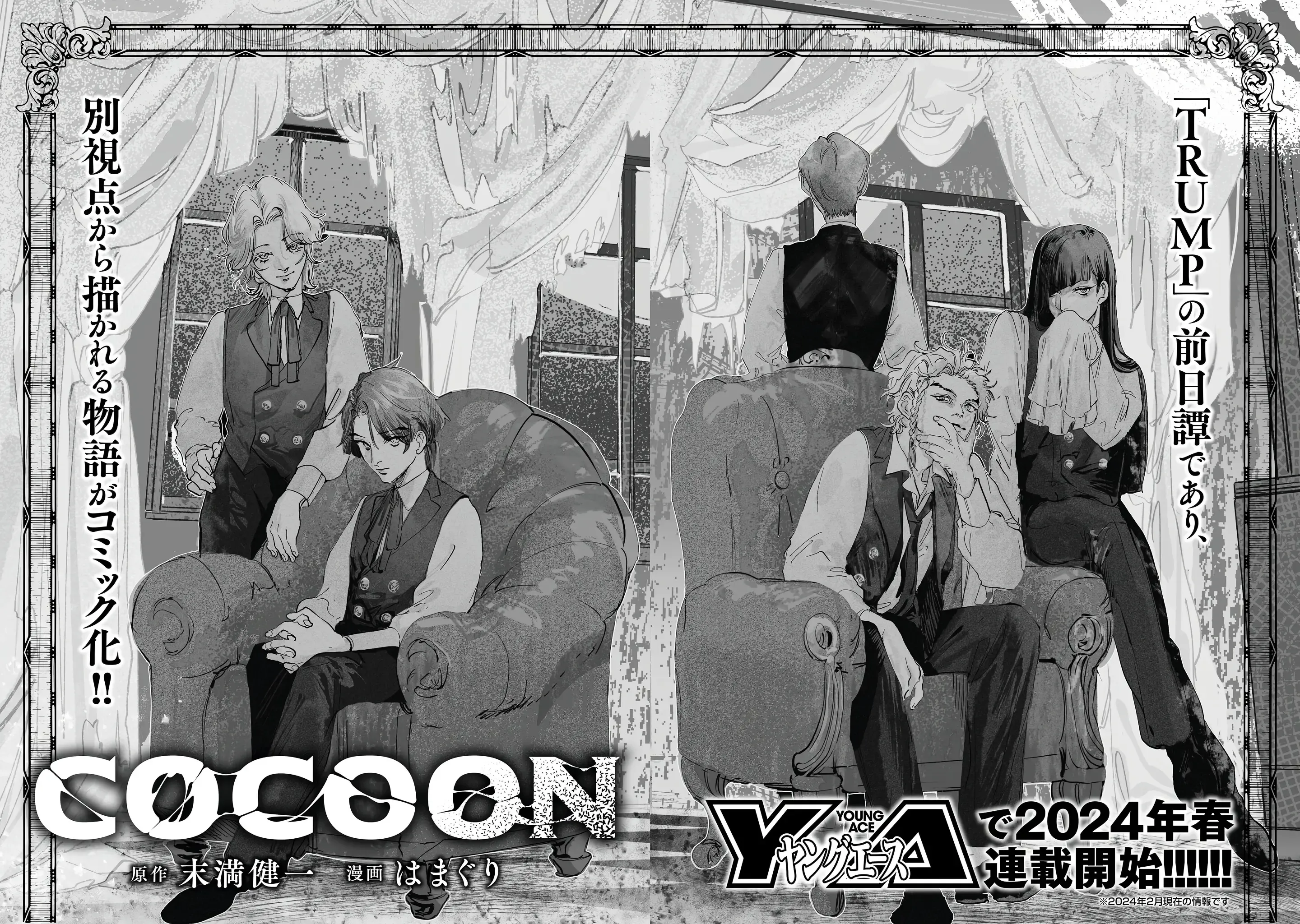 True of Vamp Chapter 30.5 page 7 - 