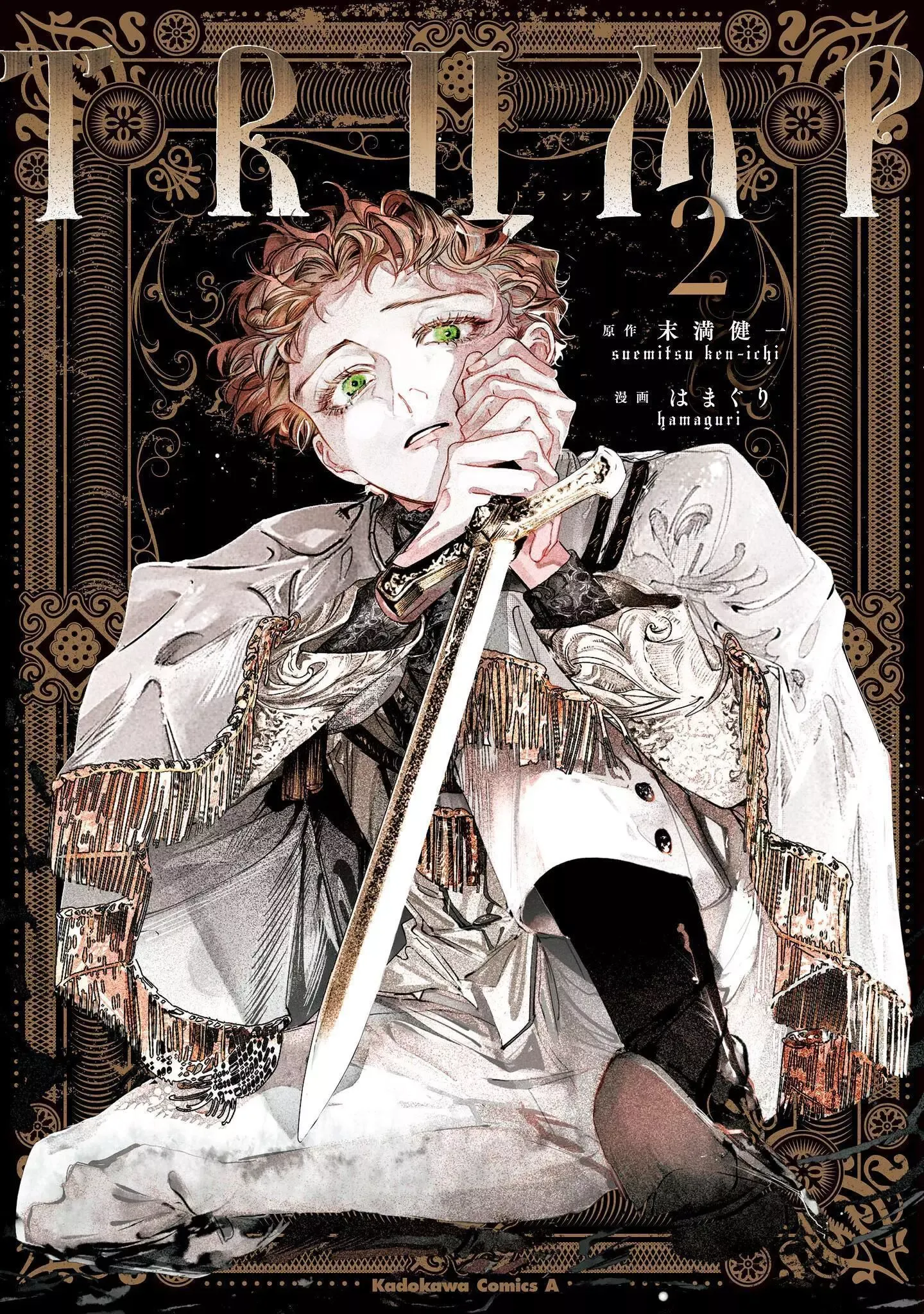 True of Vamp Chapter 7 page 1 - 