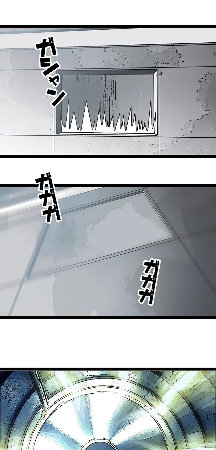 Trump Card Chapter 25 page 7 - 