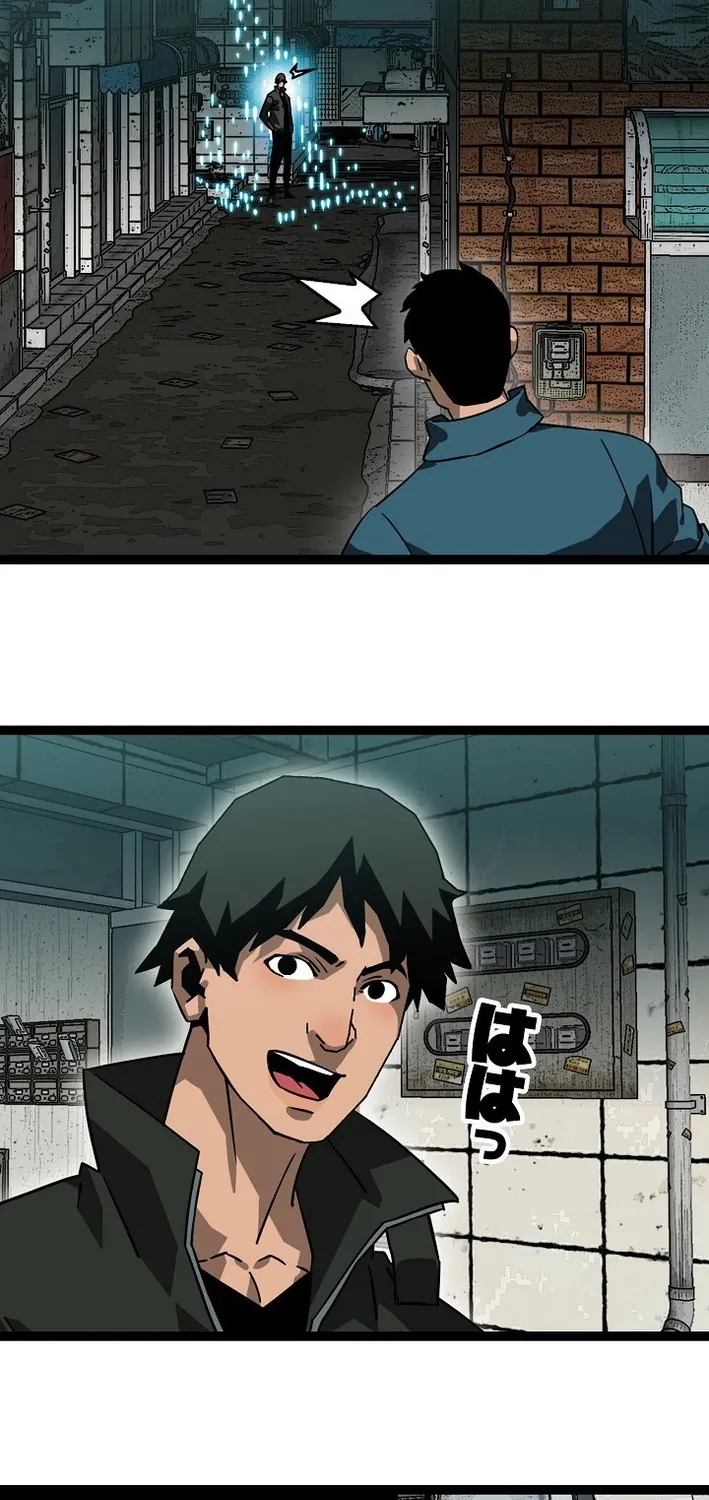 Trump Card Chapter 30 page 33 - 