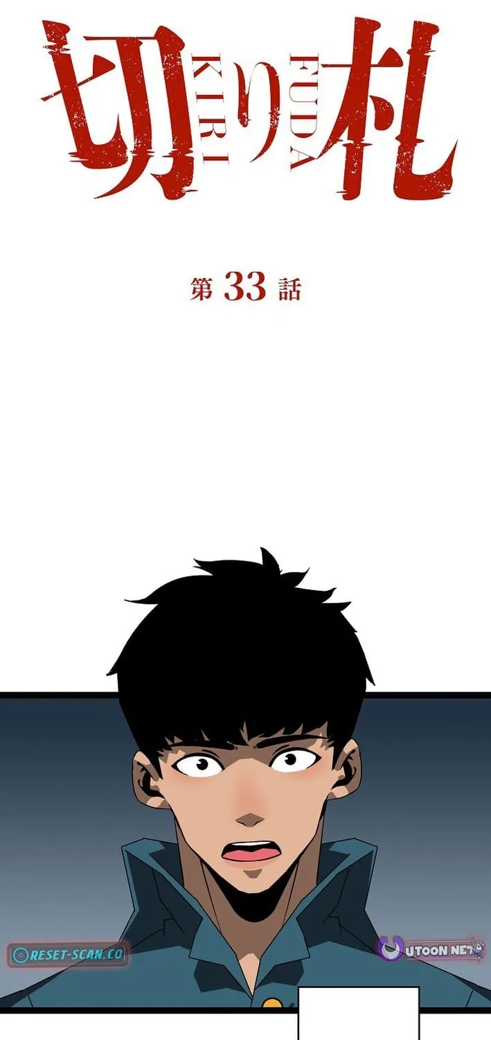 Trump Card Chapter 33 page 2 - 