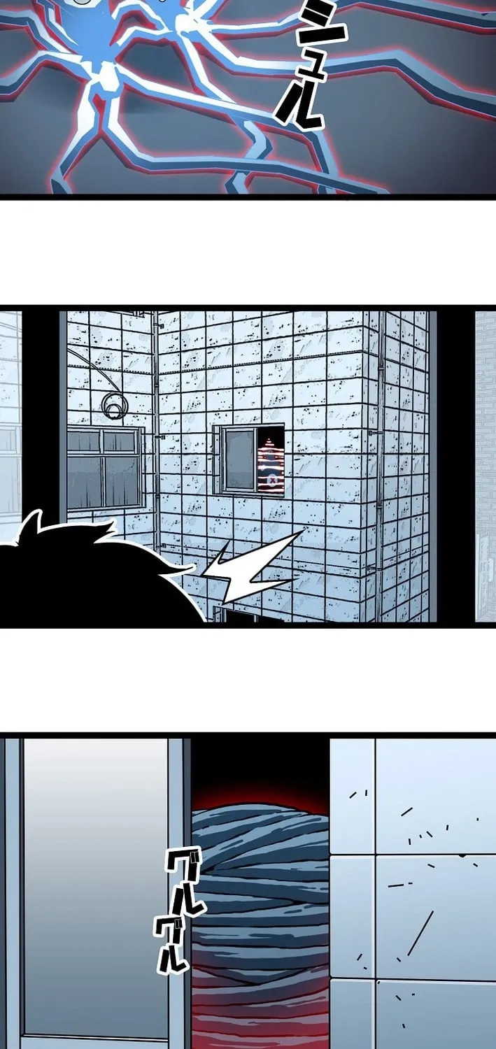 Trump Card Chapter 33 page 5 - 