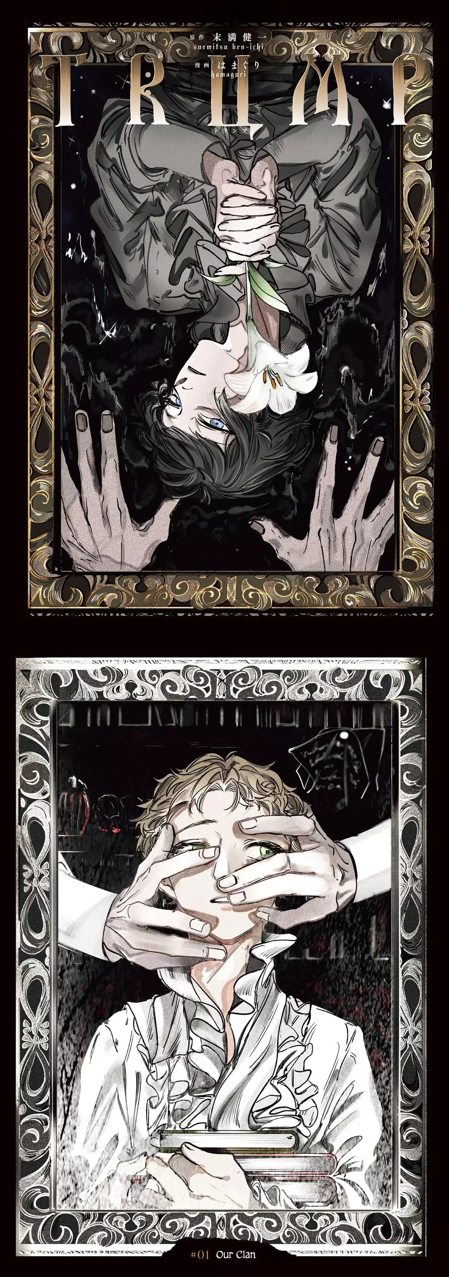 Trump (Hamaguri) Chapter 1 page 3 - 