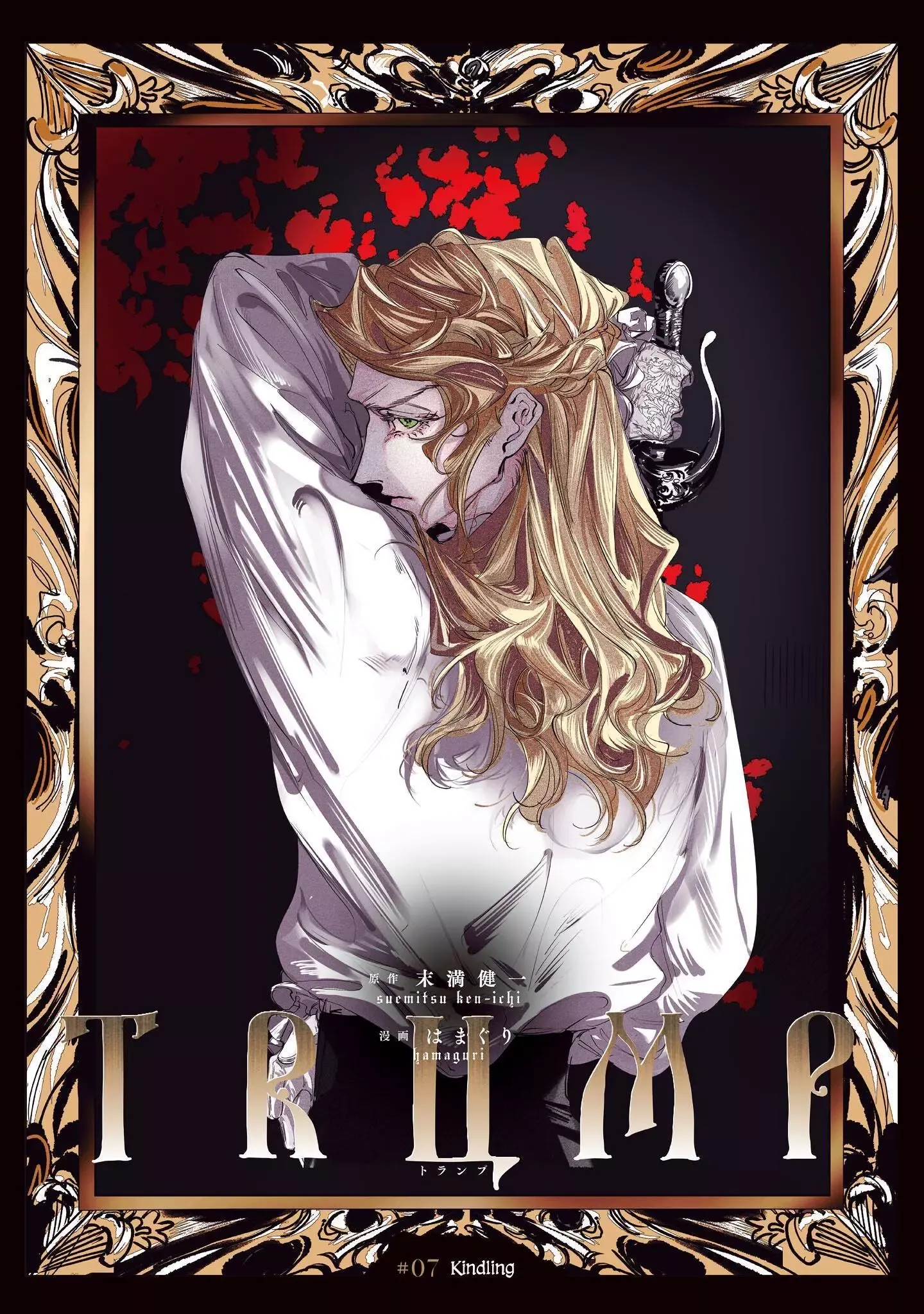Trump (Hamaguri) Chapter 7 page 4 - 