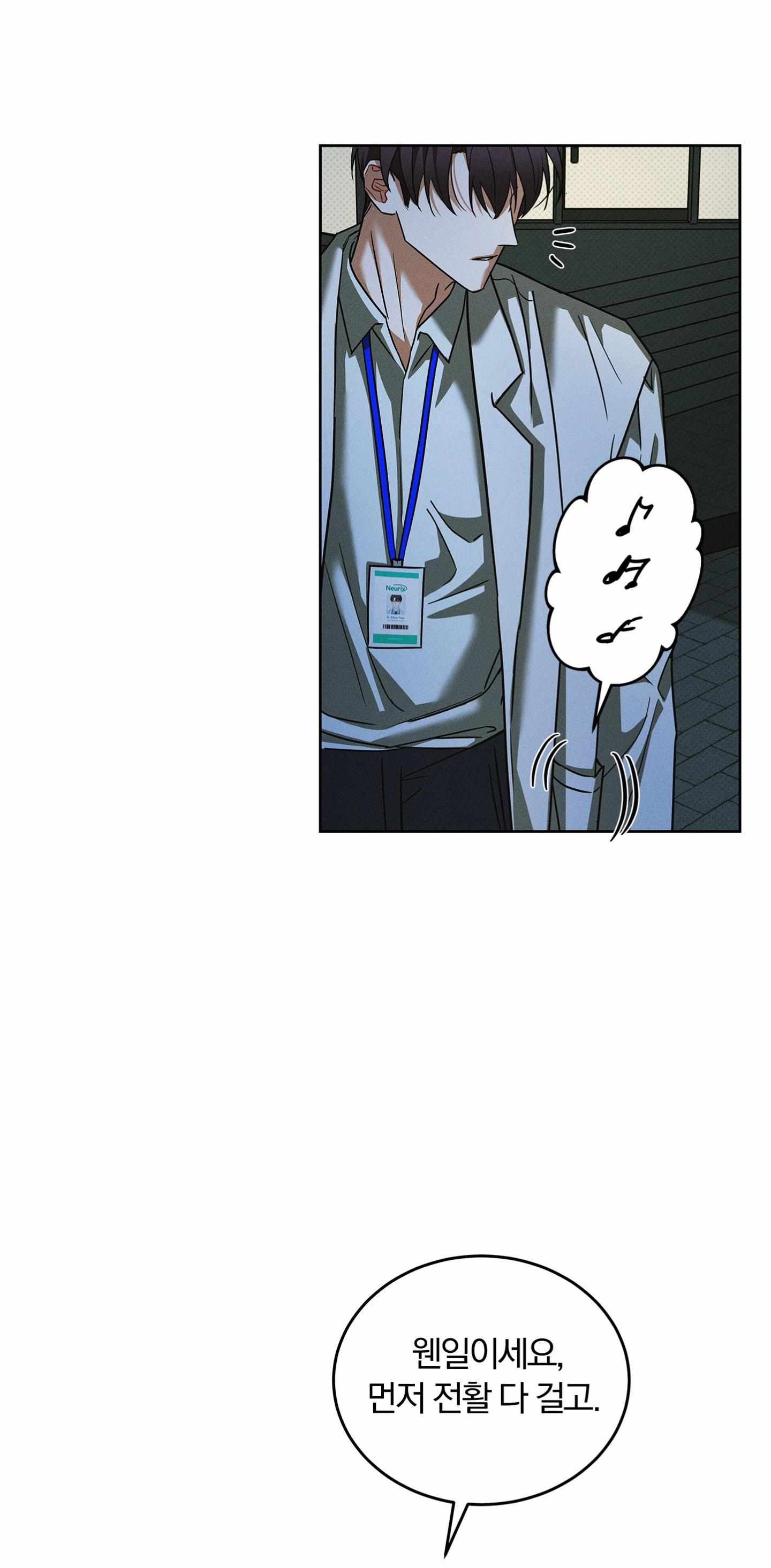 Trust Fall Chapter 0 page 4 - 