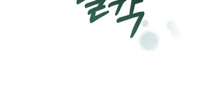 Try Begging Me Chapter 10 page 36 - 