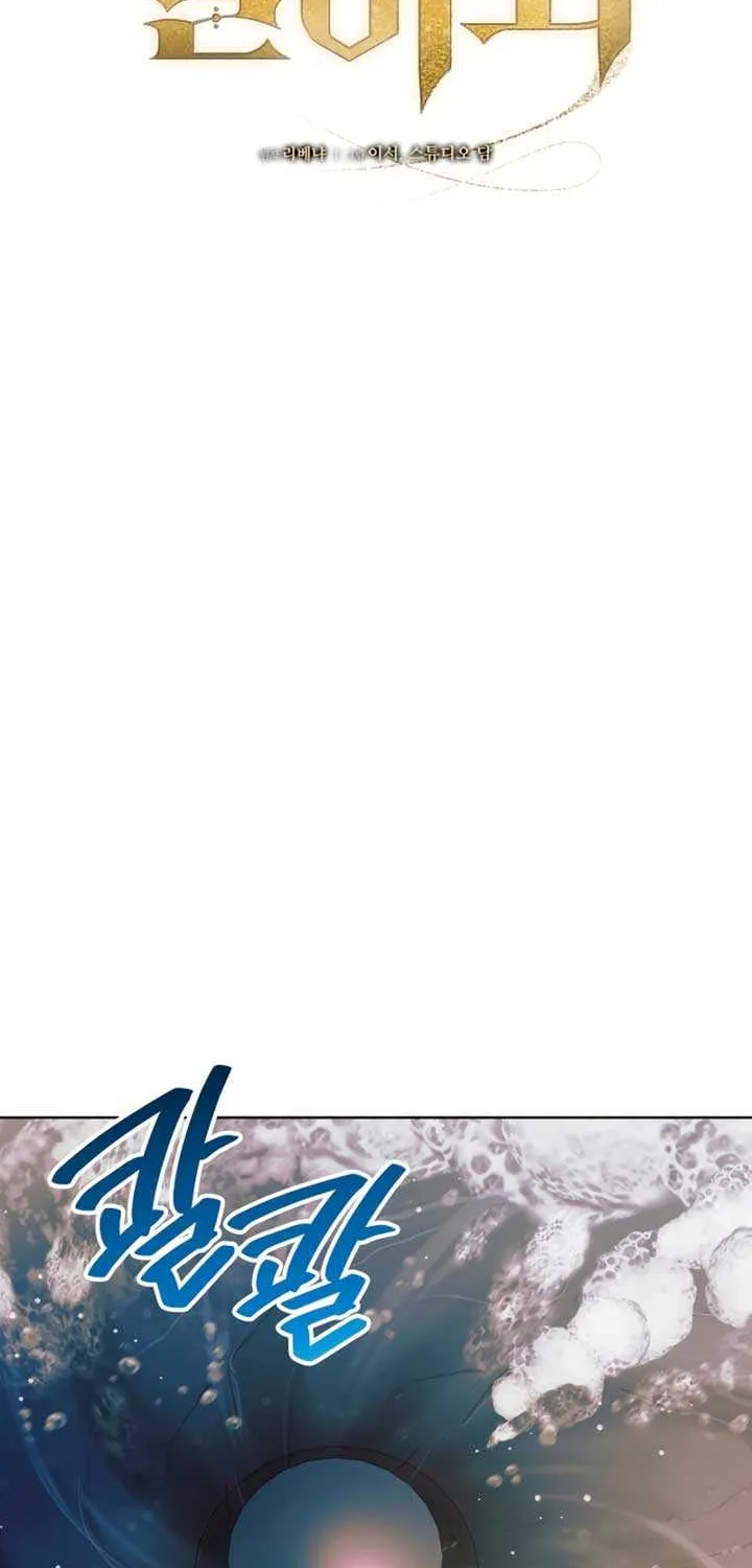 Try Begging Me Chapter 12 page 18 - 
