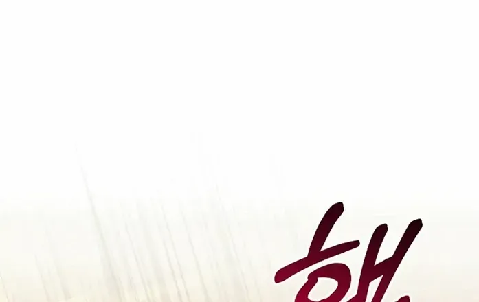 Try Begging Me Chapter 17 page 32 - 