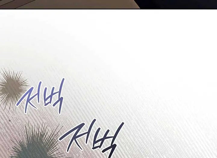 Try Begging Me Chapter 37 page 211 - 