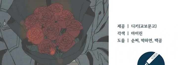 Try Begging Me Chapter 37 page 225 - 