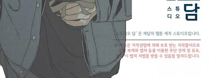 Try Begging Me Chapter 37 page 226 - 
