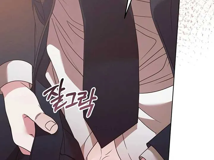 Try Begging Me Chapter 38 page 227 - 