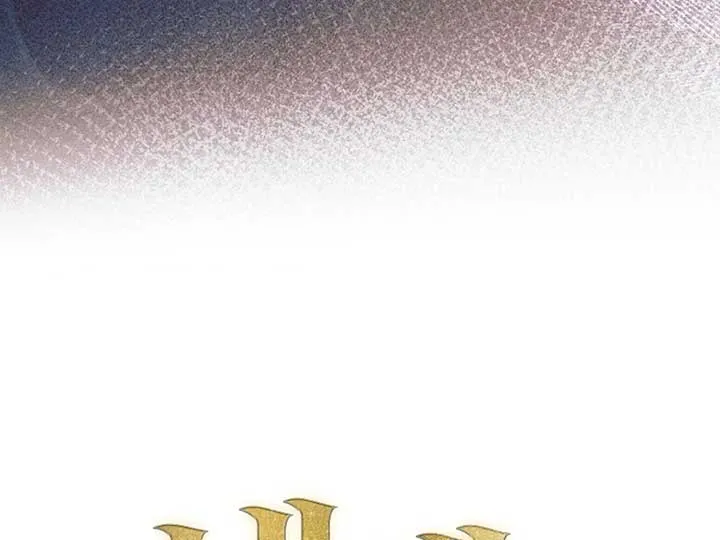 Try Begging Me Chapter 38 page 37 - 