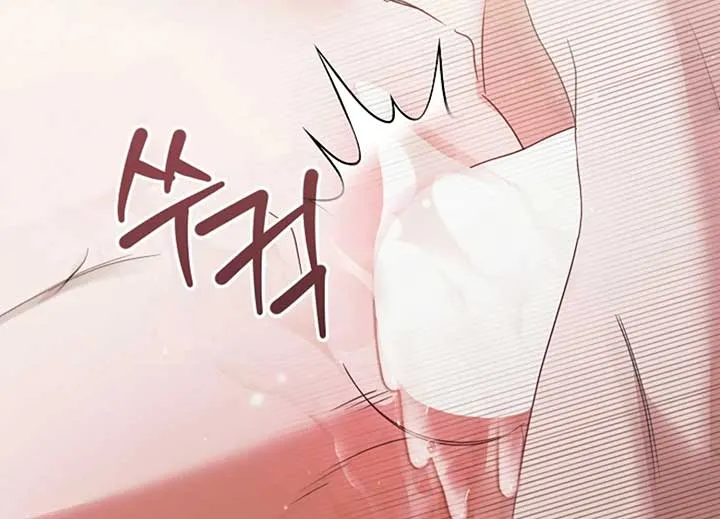 Try Begging Me Chapter 40 page 207 - 