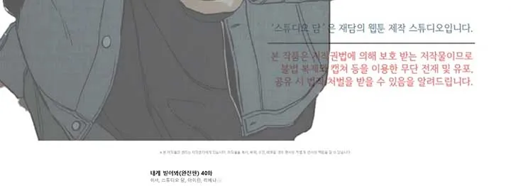 Try Begging Me Chapter 40 page 251 - 