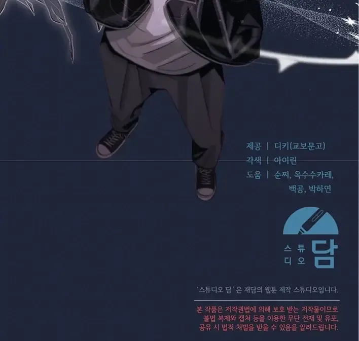 Try Begging Me Chapter 42 page 124 - 