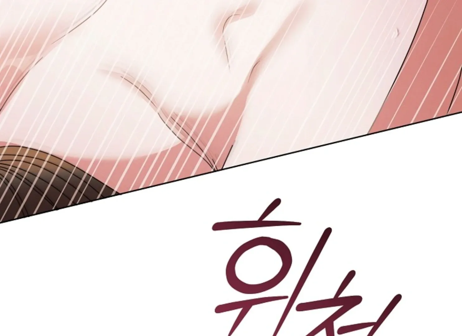 Try Begging Me Chapter 47 page 225 - 
