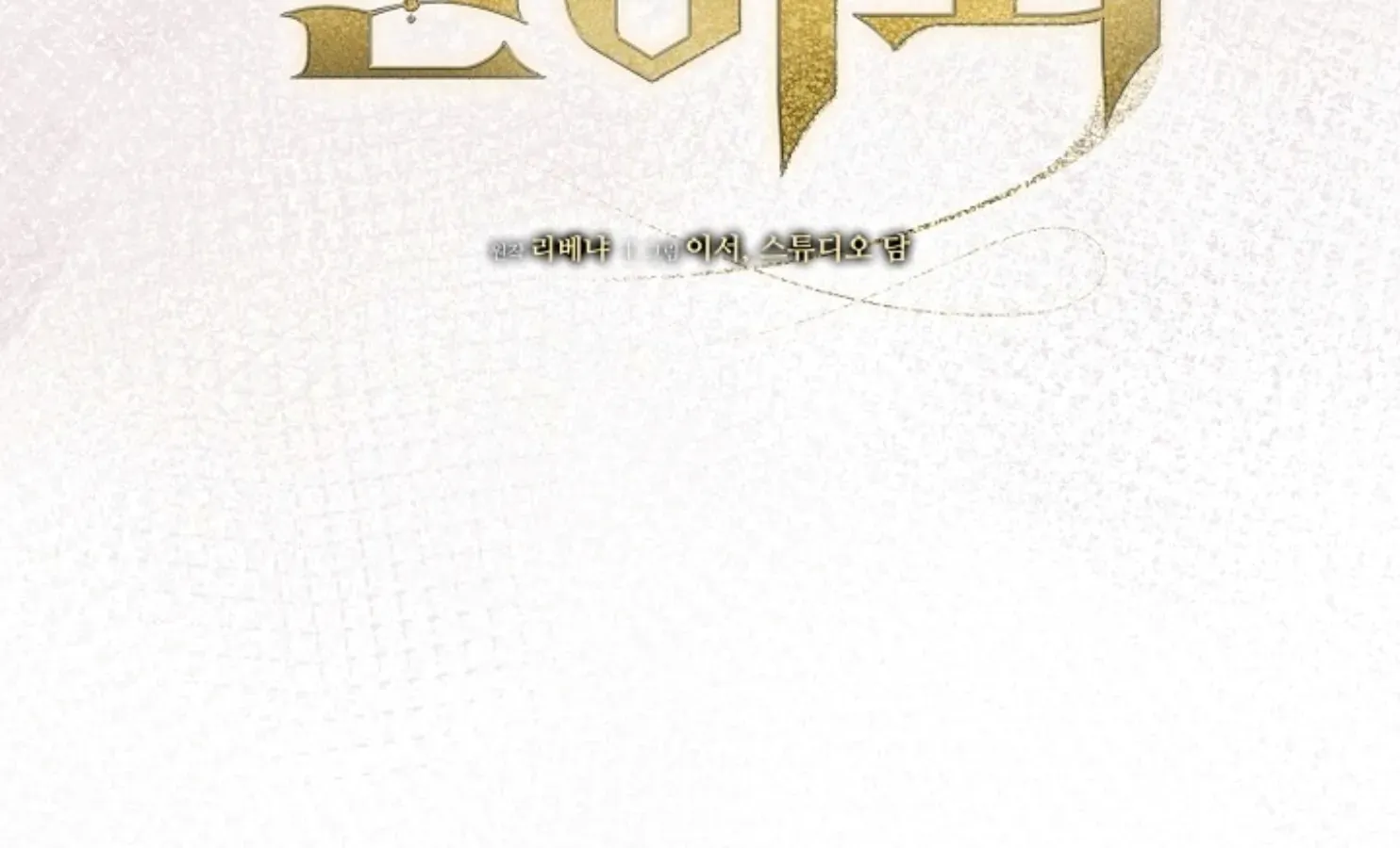 Try Begging Me Chapter 47 page 29 - 