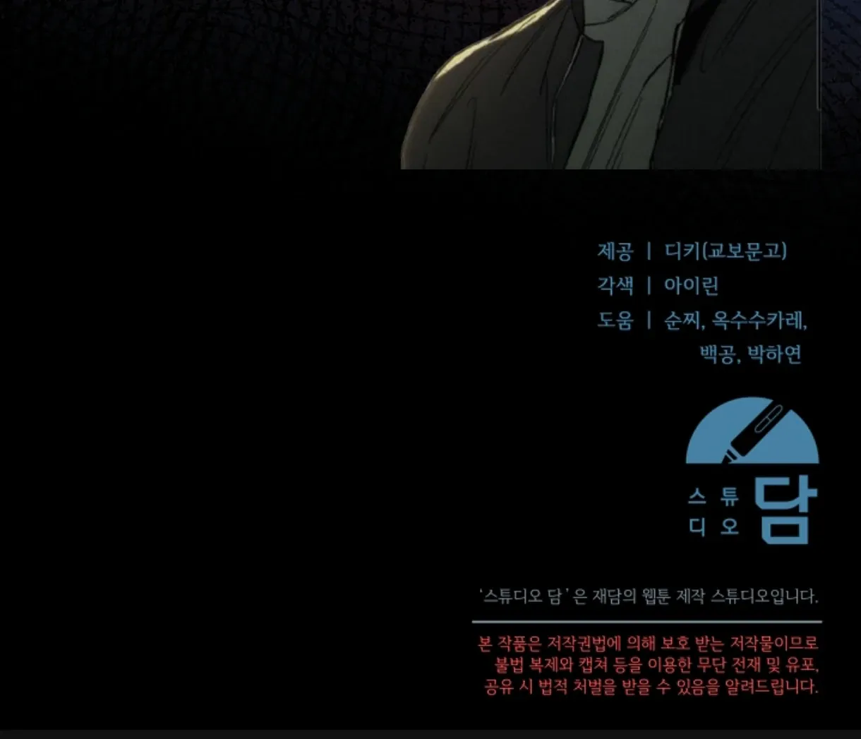 Try Begging Me Chapter 49 page 216 - 