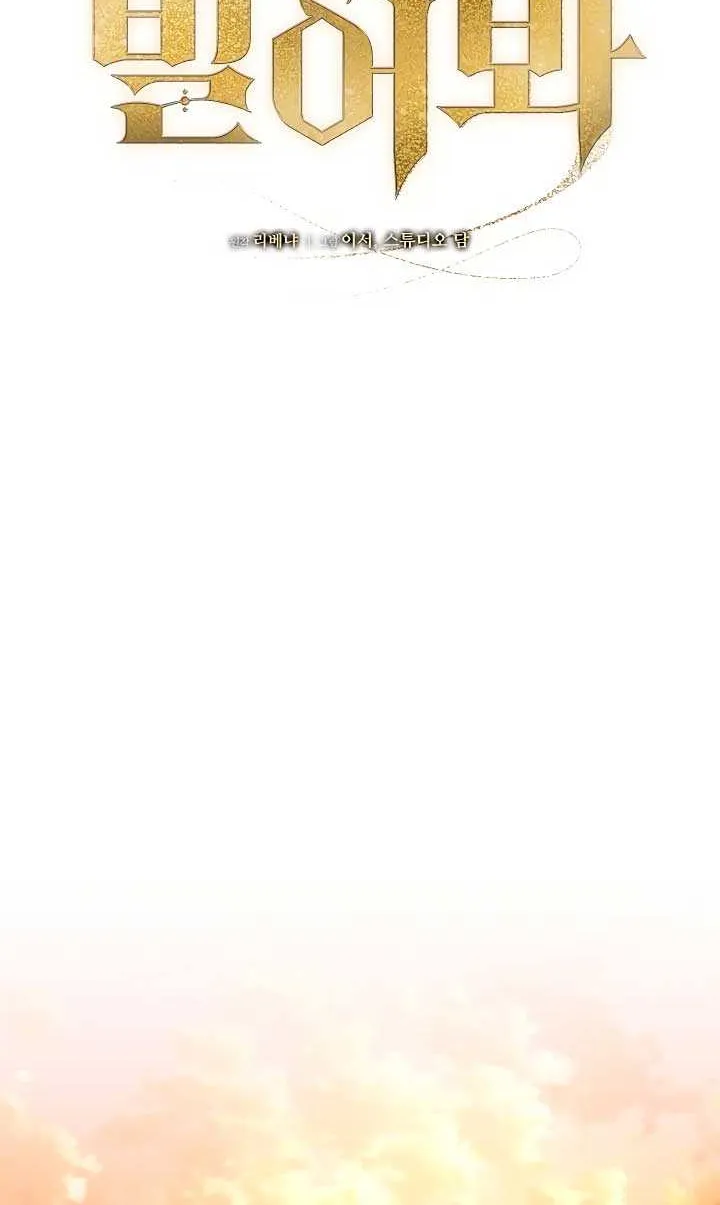 Try Begging Me Chapter 5 page 14 - 