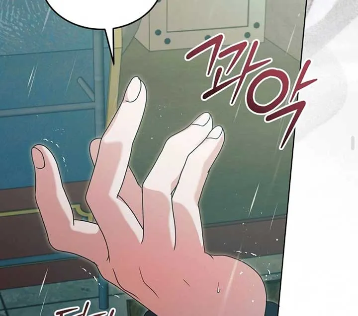 Try Begging Me Chapter 50 page 139 - 