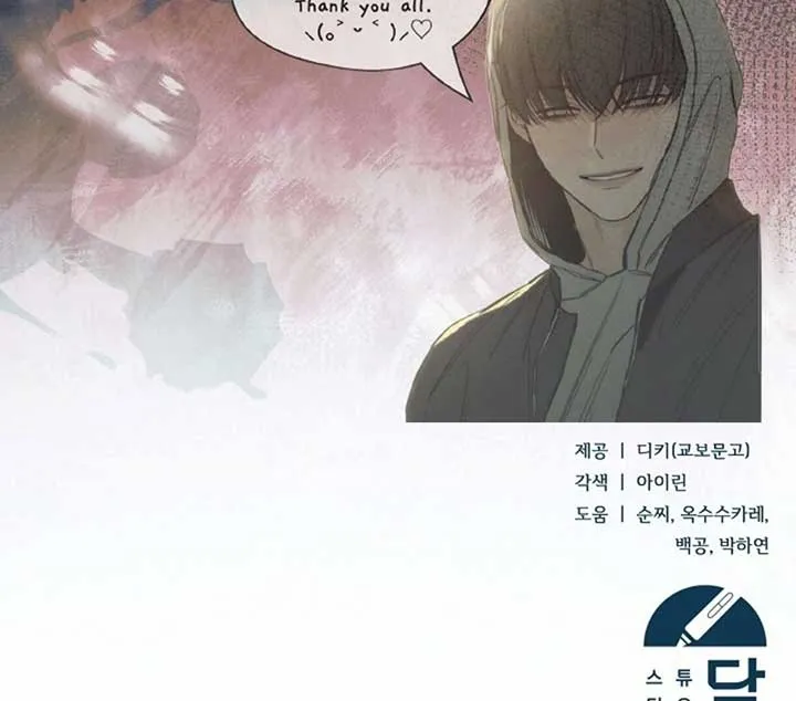 Try Begging Me Chapter 50 page 202 - 