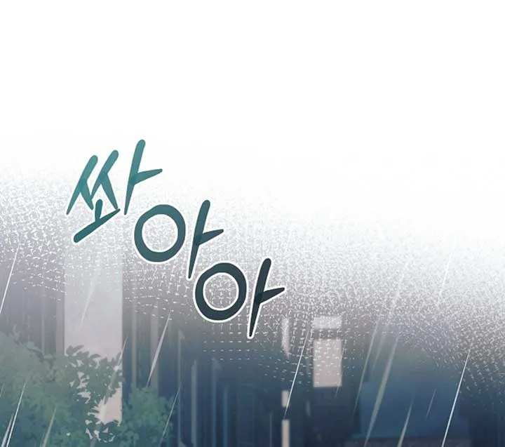 Try Begging Me Chapter 50 page 24 - 