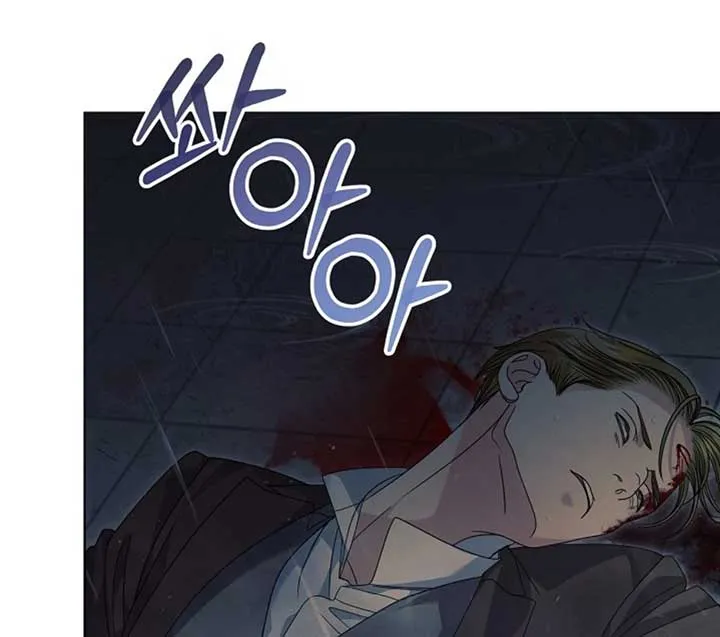 Try Begging Me Chapter 51 page 5 - 