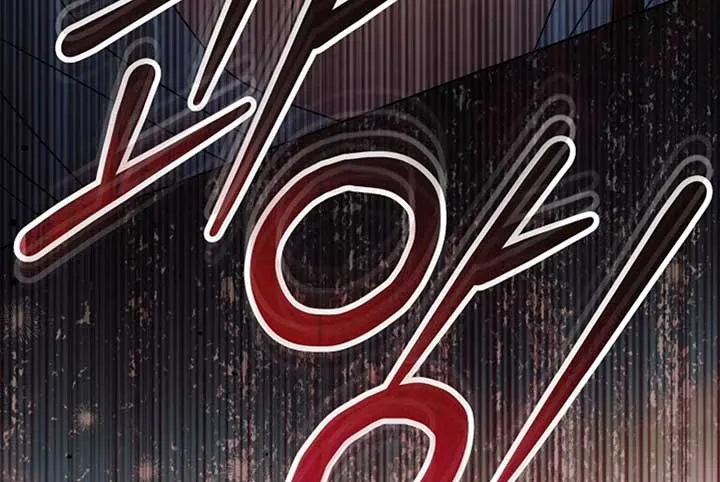 Try Begging Me Chapter 52 page 188 - 