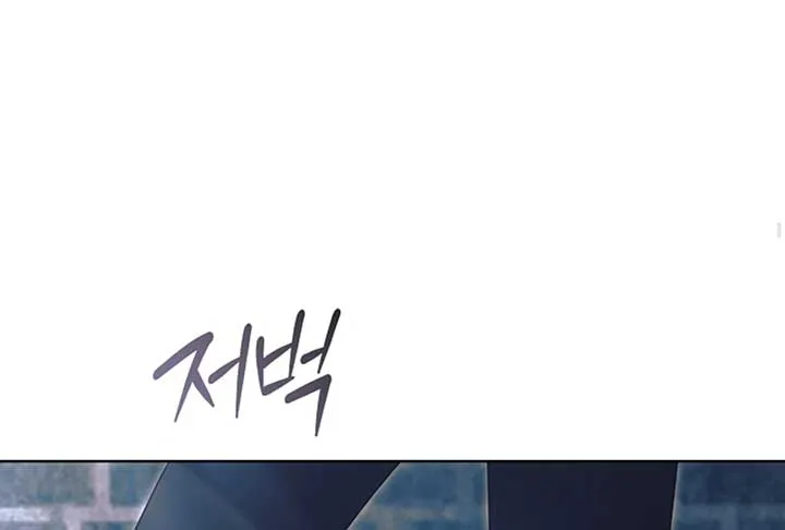 Try Begging Me Chapter 52 page 221 - 