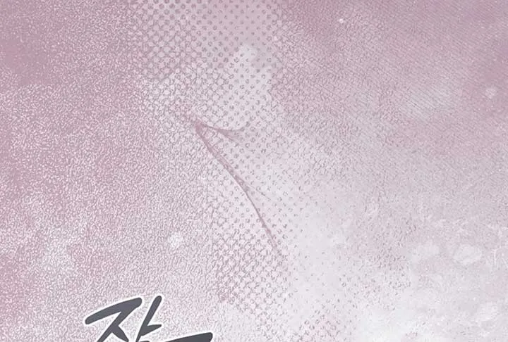 Try Begging Me Chapter 52 page 253 - 