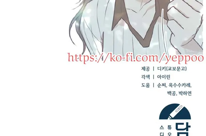 Try Begging Me Chapter 52 page 276 - 