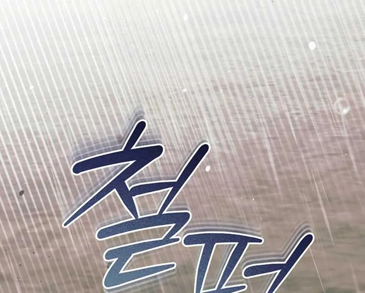 Try Begging Me Chapter 53 page 109 - 