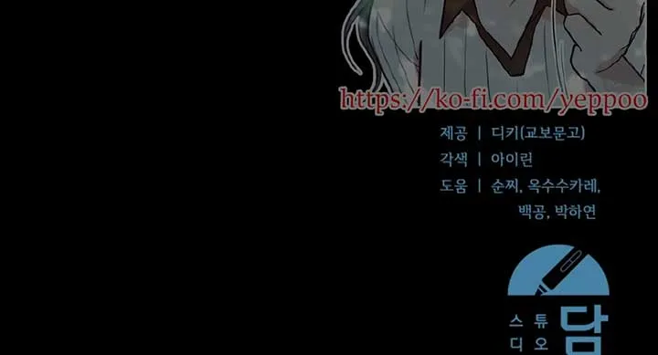 Try Begging Me Chapter 53 page 161 - 