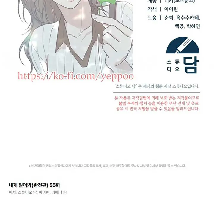 Try Begging Me Chapter 55 page 163 - 