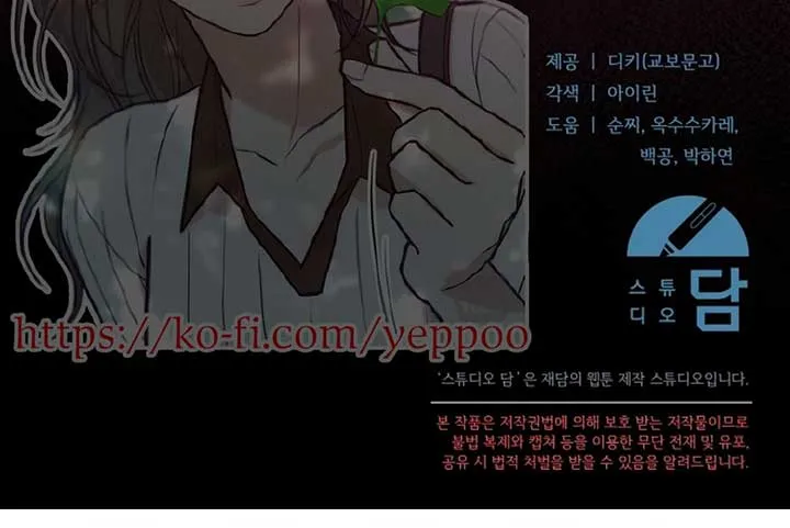 Try Begging Me Chapter 57 page 177 - 