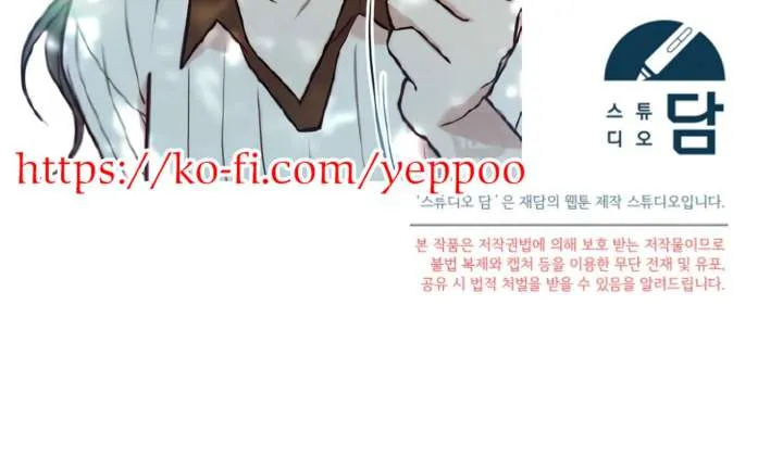 Try Begging Me Chapter 59 page 173 - 