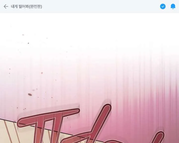 Try Begging Me Chapter 59 page 3 - 
