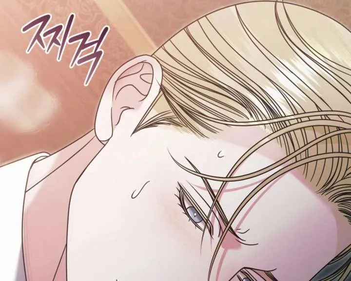 Try Begging Me Chapter 59 page 81 - 
