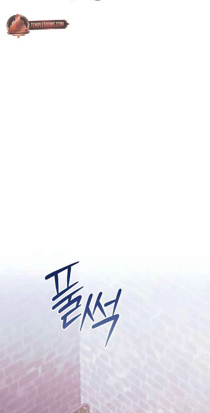 Try Begging Me Chapter 64 page 23 - 
