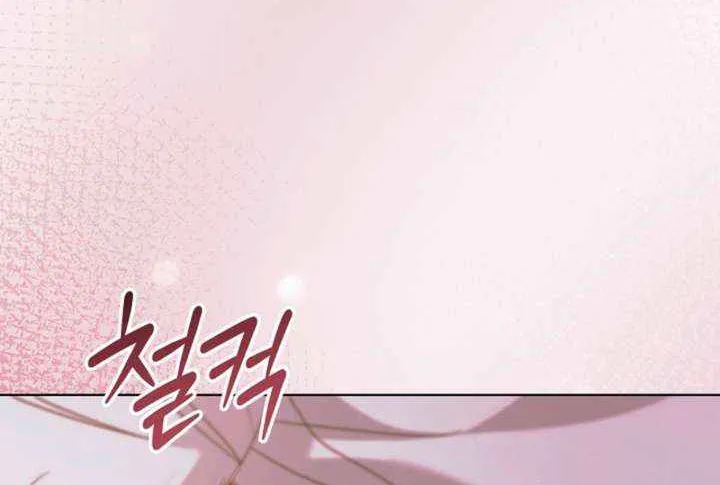 Try Begging Me Chapter 64 page 70 - 