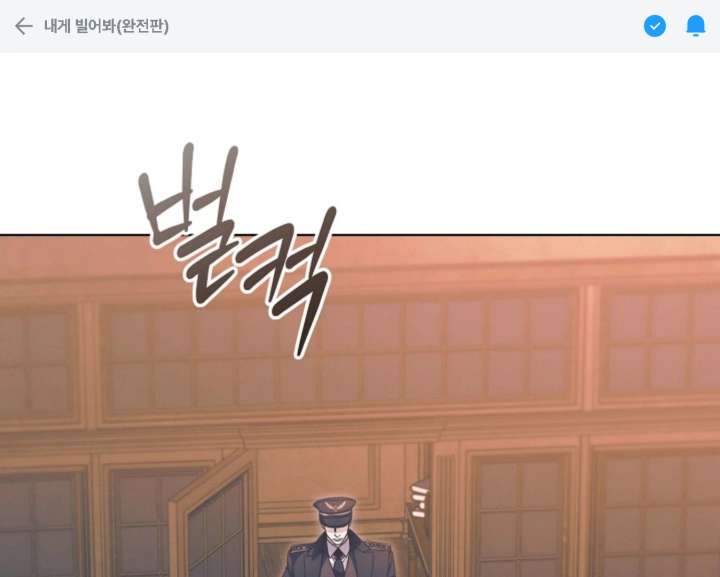 Try Begging Me Chapter 67 page 2 - 