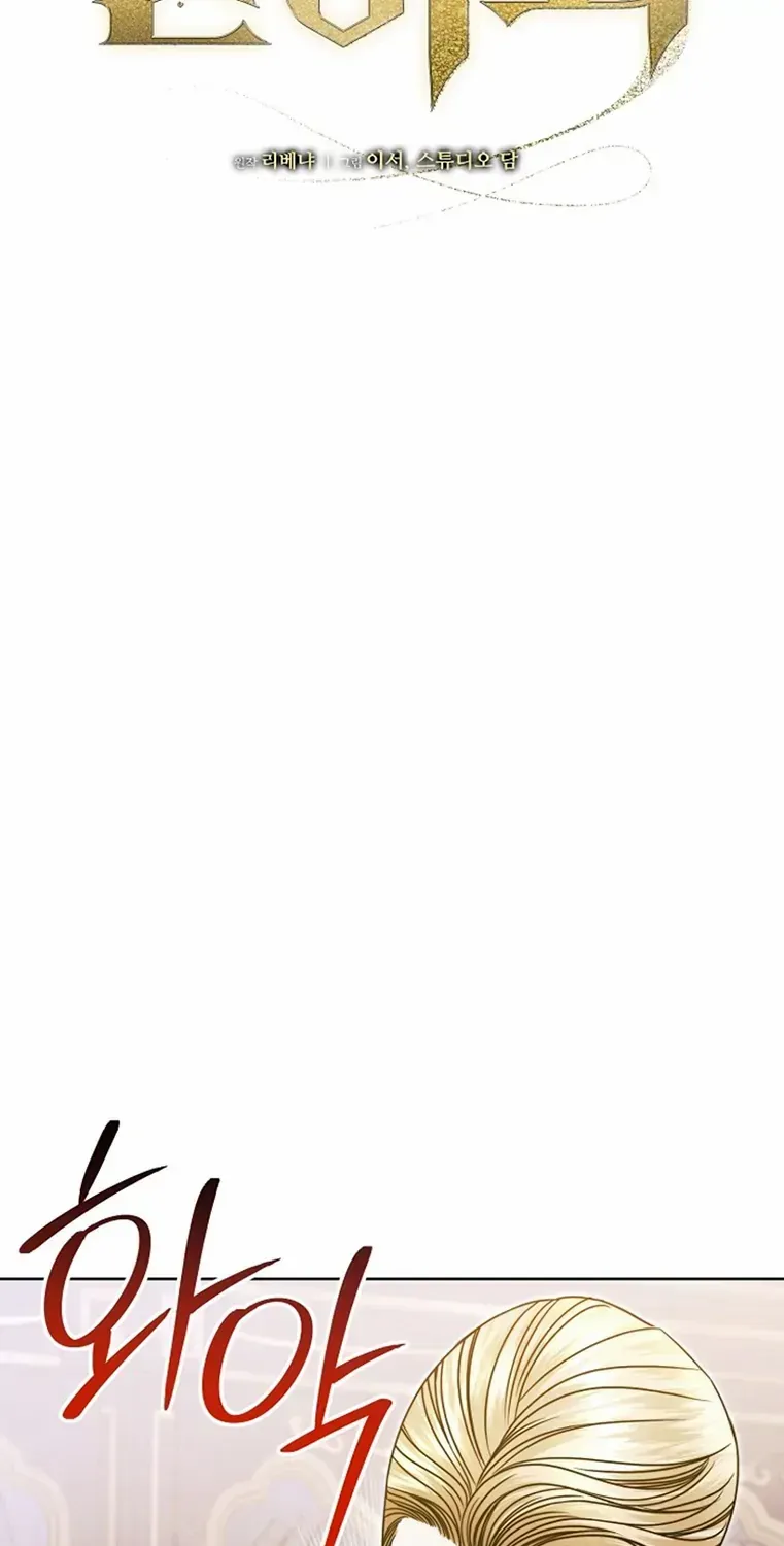 Try Begging Me Chapter 7 page 5 - 