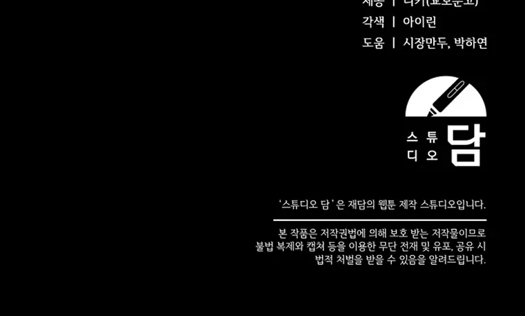 Try Begging Me Chapter 7 page 94 - 