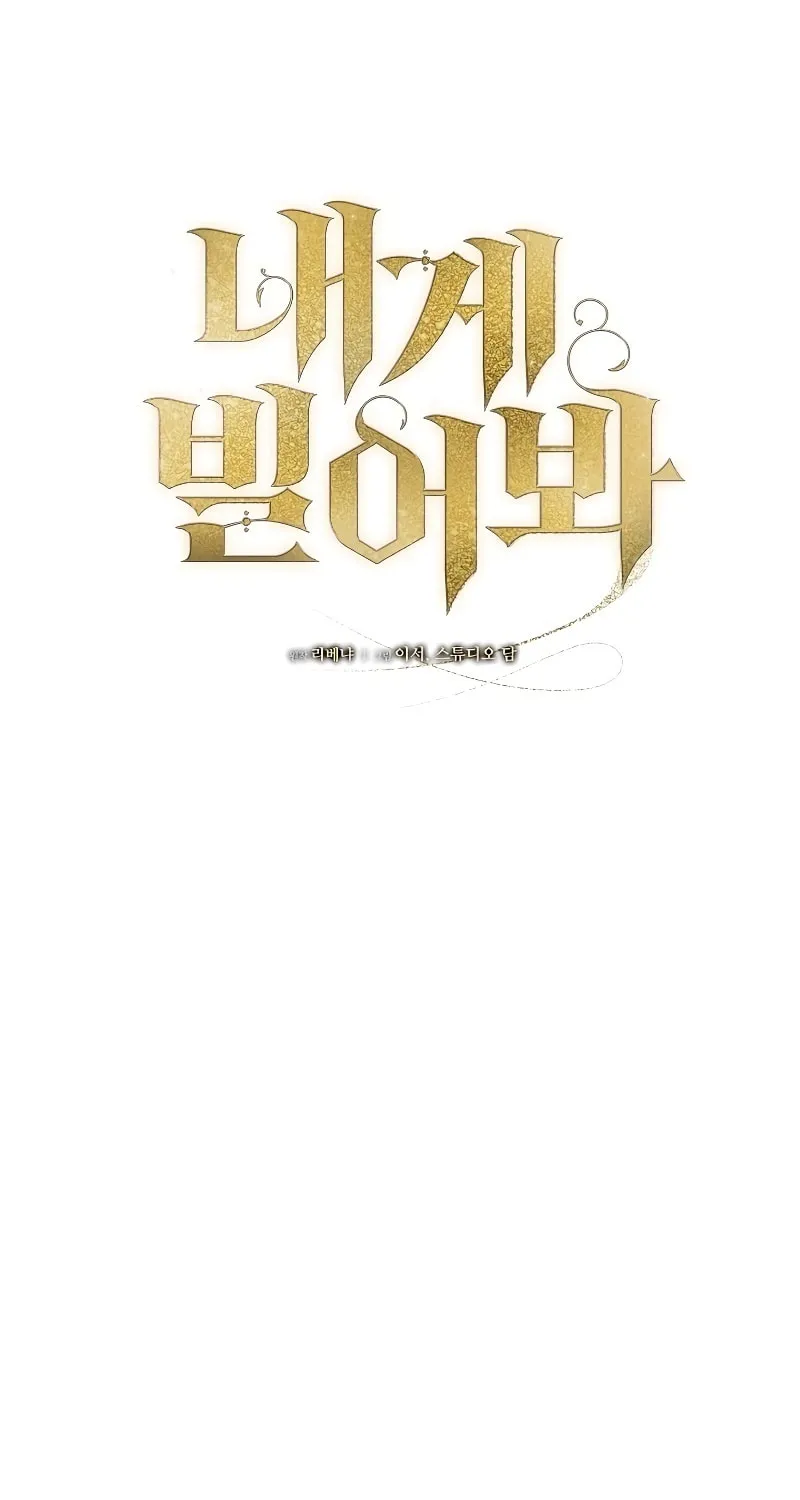Try Begging Chapter 16 page 47 - 